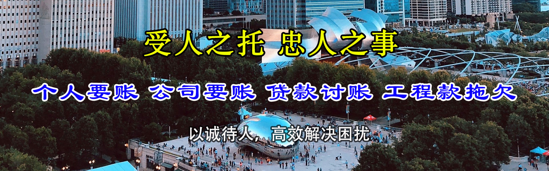 冀州清债公司